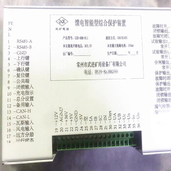 GZB-ARM-811饋電智能型綜合保護(hù)裝置+應(yīng)用領(lǐng)域