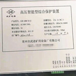 GZB-ARM-9112高壓智能型綜合保護裝置+技術交流