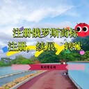 俄羅斯注冊一個(gè)商標，準備些什么？