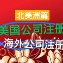美國科州公司注冊科羅拉多州公司如何年審？