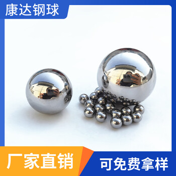 軸承鋼球批發鋼珠多少錢一斤