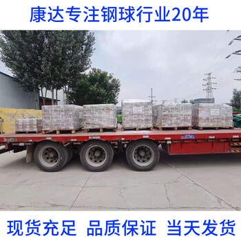 鋼球規(guī)格換算及重量表康達(dá)鋼球可提供