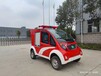 惠州电动消防车