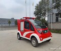 北京電動消防車