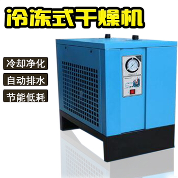 陜西西安螺桿空壓機冷干機15AC2立方高溫冷干機干燥機