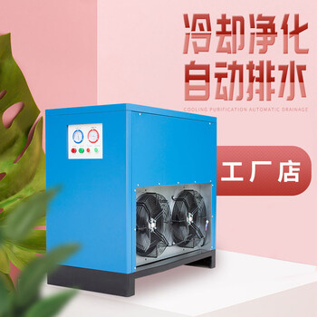 陜西西安螺桿空壓機冷干機15AC2立方高溫冷干機干燥機