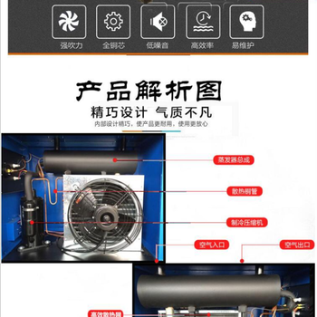 陕西西安螺杆空压机冷干机15AC2立方高温冷干机干燥机