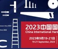 2023中國科隆五金展