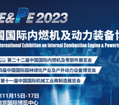 2024中国内燃机动力展/2024北京内燃机展