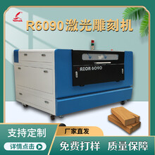 R6090全自动激光机家具水晶字雕刻木材橡胶皮革激光切割机