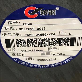 重慶彈簧鋼細(xì)棒65MN圓鋼棒料材質(zhì)化學(xué)性能量大價(jià)優(yōu)