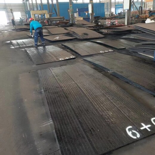 资阳10+7给煤机用堆焊复合双金属钢板基板Q345