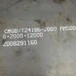 泉州12+5碳化铬堆焊复合双金属钢板尺寸定制