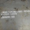 福州6+4碳化鉻雙金屬復合耐磨鋼板基板Q235