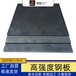 黑龙江JFE－EH400钢板焊接方矩管防腐热镀锌支持定制