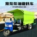 五方撒料車牛羊草料喂料車自帶攪拌投料機