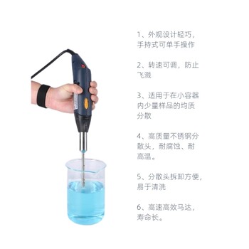 手持式高速勻漿儀小型實驗室分散乳化均質(zhì)機