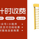 體育場(chǎng)館閘機門(mén)禁系統