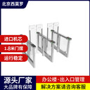 西莫羅辦公樓高門擺閘通道閘機CPW135Y