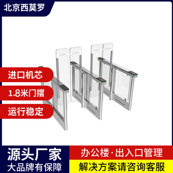 西莫罗办公楼高门摆闸通道闸机CPW135Y