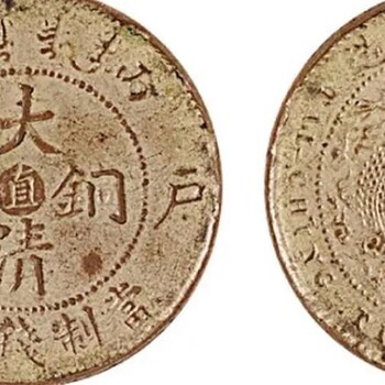 這枚大清銅幣二十文價值五百多萬一枚可惜僅僅只有幾枚存世