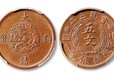 清代时期有哪些钱币比较有名哪些版本价值比较高