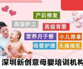 深圳龙华观澜月嫂、母婴护理、育婴师理师上岗培训班