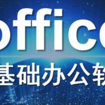 深圳觀瀾電腦培訓、觀瀾辦公培訓、觀瀾平面設計培訓