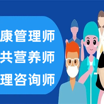 深圳龙华、民治、清湖公共营养师、育婴师上岗培训