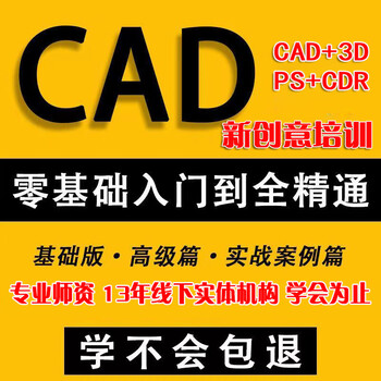 观澜、清湖周较好的CAD室内/建筑/机械/家具设计培训班