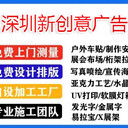 觀瀾廣告寫真噴繪、車身貼UV易拉寶,X展架燈箱廣告設(shè)計制作