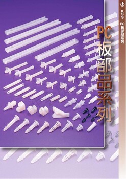 KSS隔離柱CS0406凱士士PC板隔離柱KSS尼龍鉚釘KSS代理商