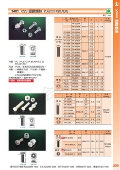 KSS高壓隔離線圈SPR-45V0電晶體座LED座凱士士塑料螺絲