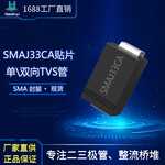 TVS管SMAJ33CASMAJ瞬变抑制二极管工厂现货