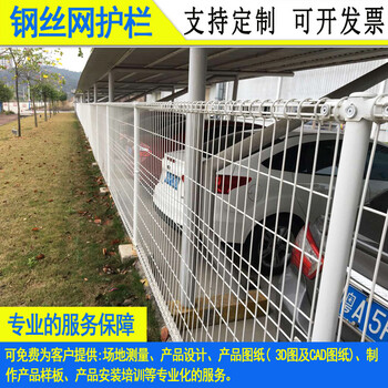 廣州景觀綠化隔離鐵絲網(wǎng)定制東莞物流中心圍墻圍網(wǎng)廠區(qū)鋼絲網(wǎng)