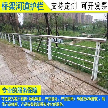 东莞不锈钢文化河道护栏厂家定制桥梁防撞栏茂名公园景观隔离栏