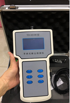 PM-1000手持式粉塵檢測儀
