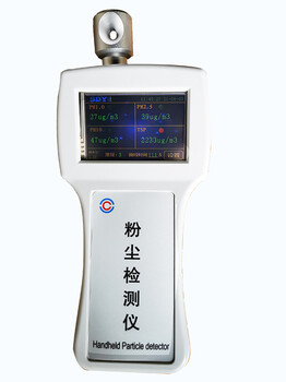 PM-1000手持式粉塵檢測儀