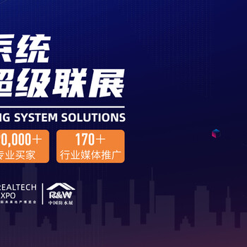 2023上海門窗幕墻博覽會/FBC門窗展