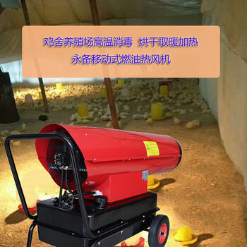 上海永備柴油熱風(fēng)機廠家ST-100