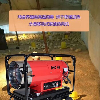 上海永備熱風(fēng)機DHC-40說明書