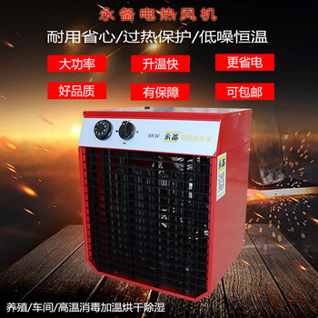 上海永備電熱風(fēng)機ROBO-90H說明書