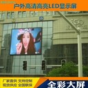 江蘇LED大屏戶(hù)外P3全彩LED顯示屏南京室外LED電子屏