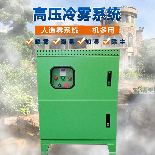 汉中花园喷雾系统厂家