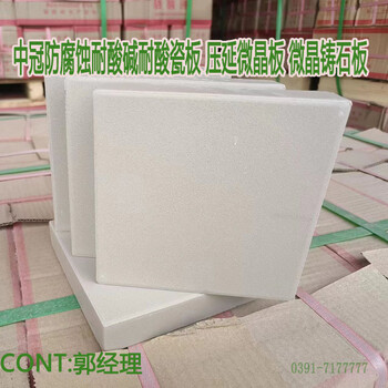 230x113x65厚耐酸磚標(biāo)準(zhǔn)化工廠防腐蝕耐磨耐酸瓷板