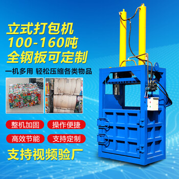液壓打包機(jī)鋁合金打包機(jī)廠家