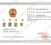 工程監(jiān)理綜合資質(zhì)單位可開設(shè)分公司及完成監(jiān)理項目合作