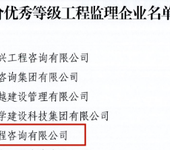 化工工程監理單位可提供工程咨詢及監理單位