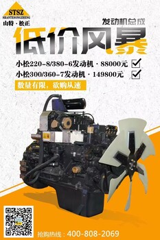 小松HD785-7發(fā)動(dòng)機(jī)總成6219-BO-YA50