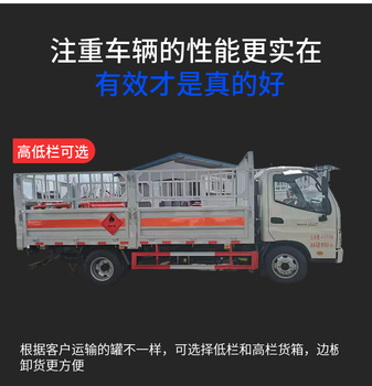 兰州跃进小型蓝牌国六危货车